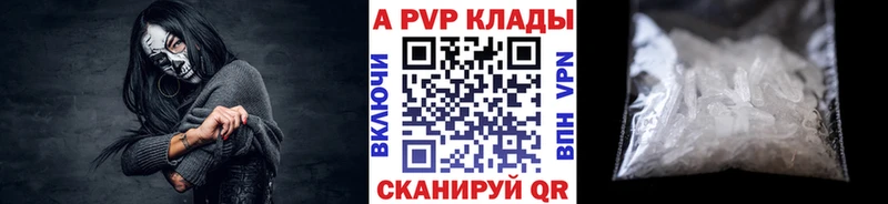 A-PVP кристаллы  продажа наркотиков  Шумерля 