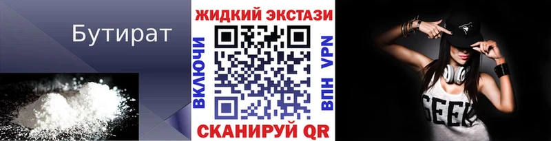 Бутират буратино  Шумерля 
