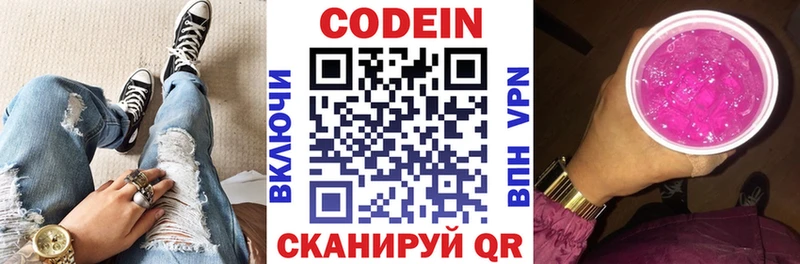 Codein Purple Drank  Шумерля 