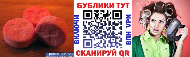 Экстази mix  купить закладку  Шумерля 