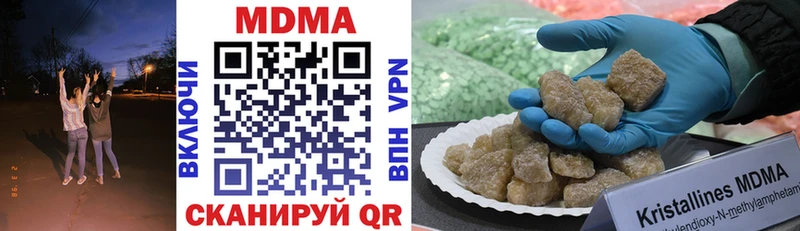 MDMA кристаллы  Шумерля 